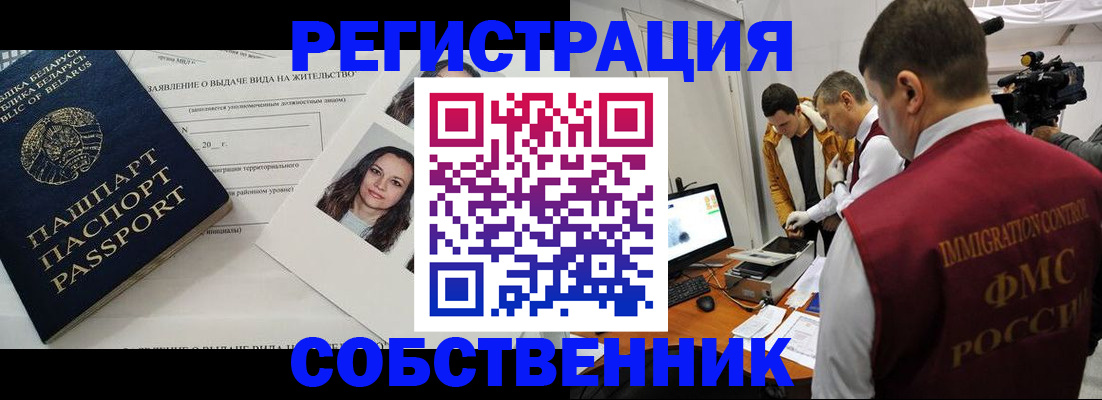 прописка поиск в Енисейске
