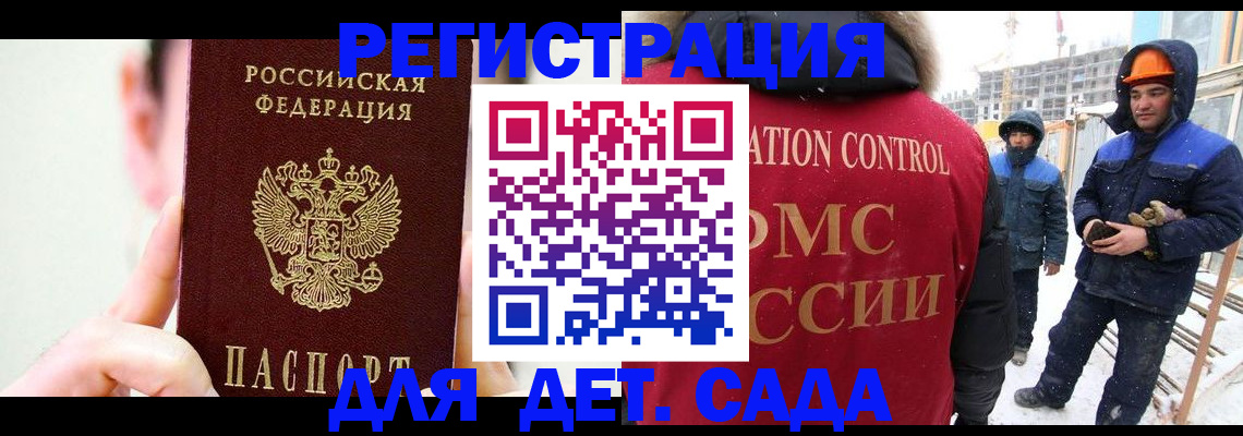 где прописаться в Енисейске