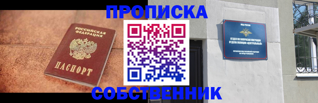 миграционный учет в Енисейске